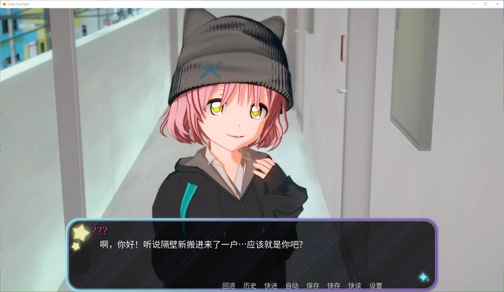 图片[4]-【亚洲SLG/中文/动态】走向星光 v0.1.1 安卓+PC 最新中文版-糯五游戏网