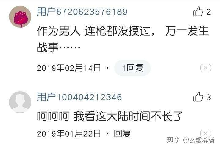 头条网易能搜到被执行人信息吗是真的吗(头条网易能搜到被执行人信息吗是真的吗吗)