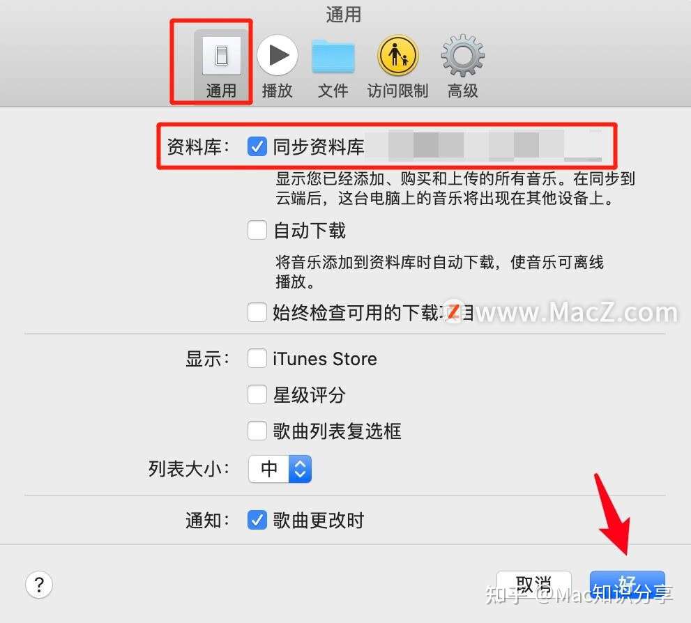 如何在iphone和mac上的apple Music中打开 同步资料库 知乎