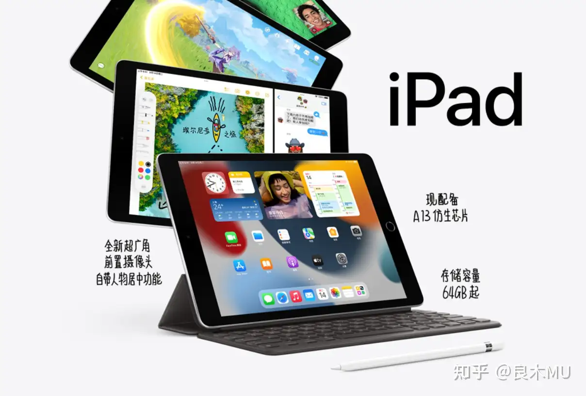 年双有什么平板电脑/iPad值得推荐？一篇从需求出发的选购攻略