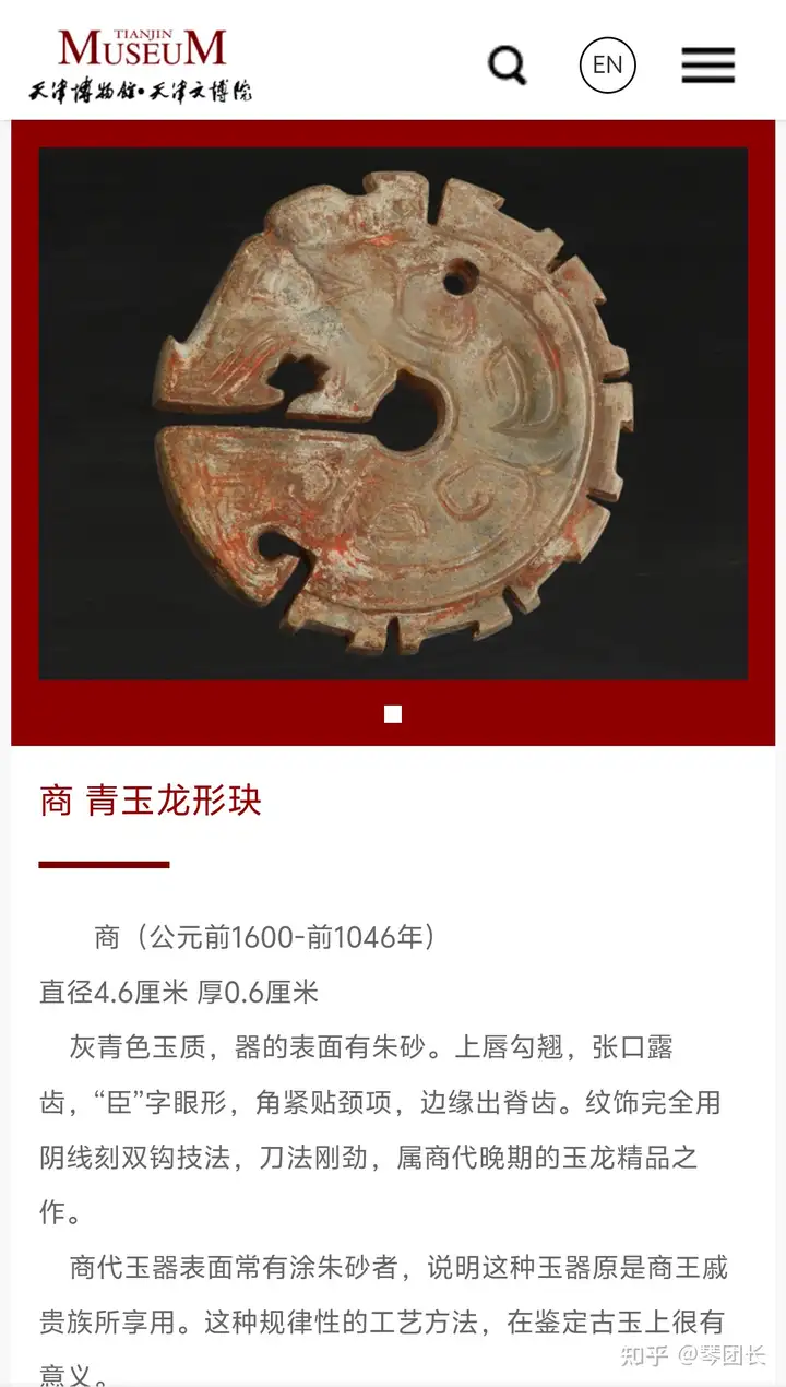 假如以天津博物馆的一件文物为灵感打造一家脑洞大开的餐厅,你有哪些奇思妙想? - 知乎
