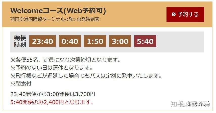 推荐一处乘红眼航班抵达日本后的好住处 平和岛温泉 知乎 推荐一处乘红眼航班抵达日本后的好住处 平和岛温泉 知乎