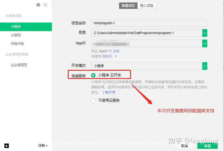 开发一个小程序到底有多难？7