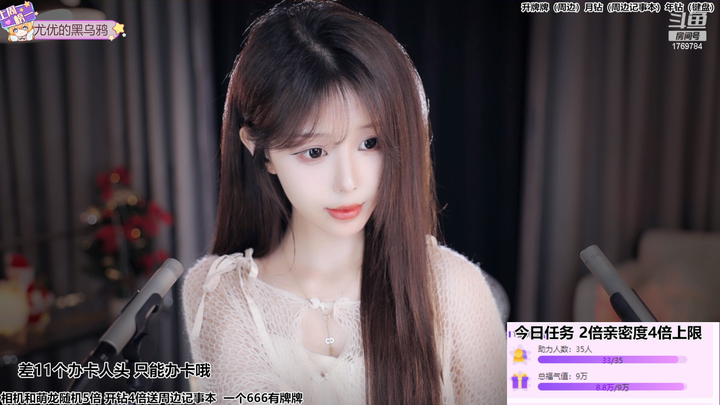 [直播][原画][尤优Baby]录像回放2024-02-17-2101|米娜娜