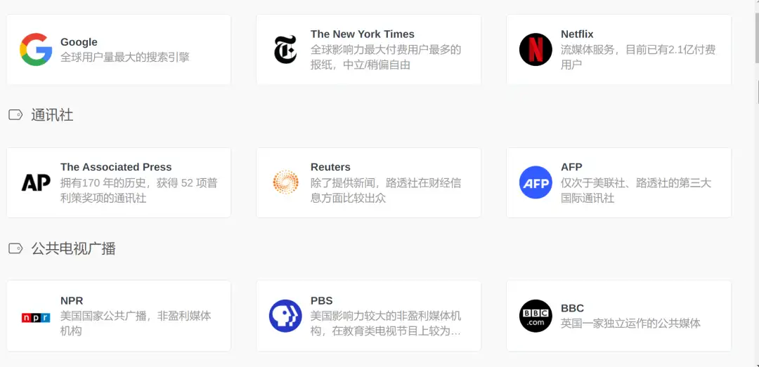 实用 英语新闻哪里看 推荐来了 知乎