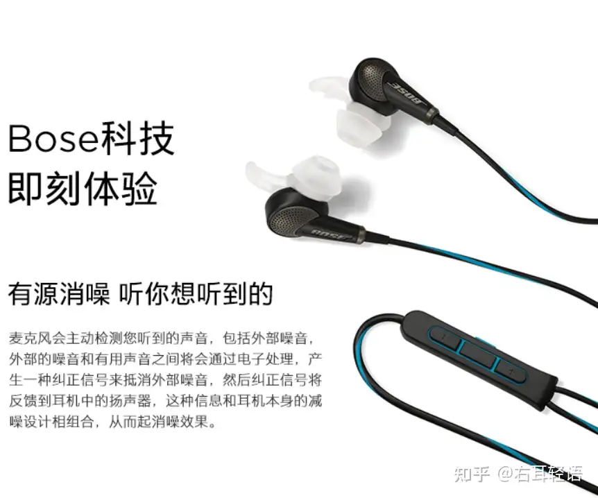 2021年， 有线降噪耳机Bose QC 20是否还值得买， 有没有什么竞品？ - 知乎