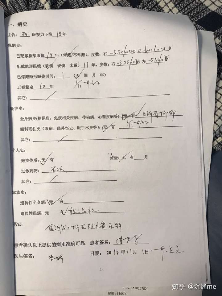 一位电商从业者的经历：毁于成都爱尔眼科全秒近视手术