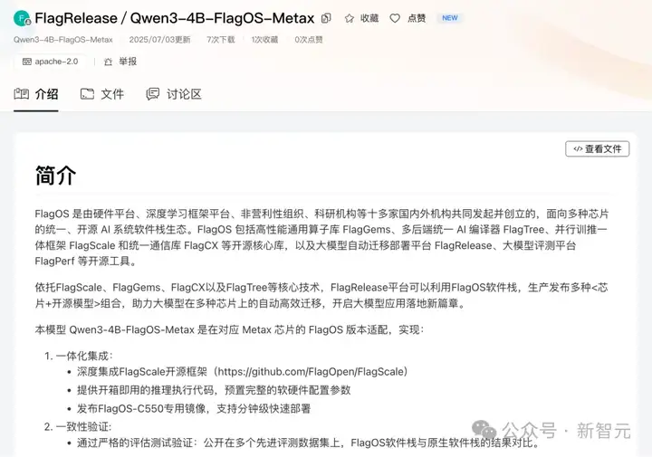 数千大模型全跑「中国芯」！最后一公里已「焊」通