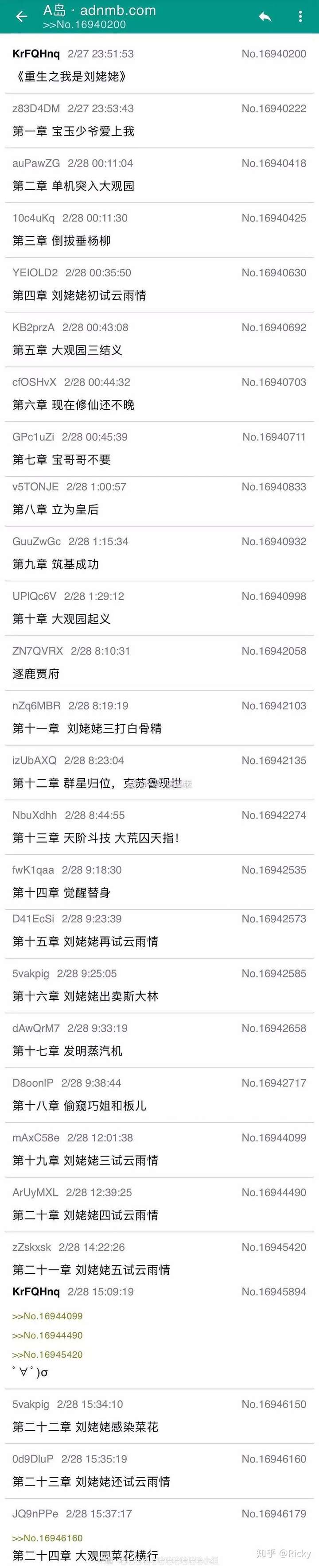 有哪些可称为 神作 的网络小说 知乎 有哪些可称为 神作 的网络小说 知乎