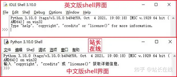 Python 3 10 Idle 中文版汉化版及安装使用教程 知乎