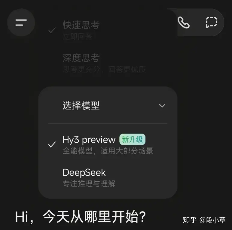 姚顺雨带队发布混元 Hy3 preview 模型，已接入元宝，能力体验如何？
