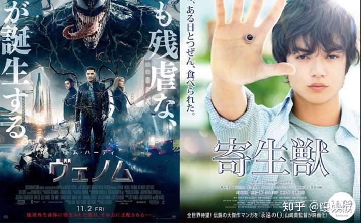 毒液 是美版 寄生兽 其实它更像这部日剧 知乎
