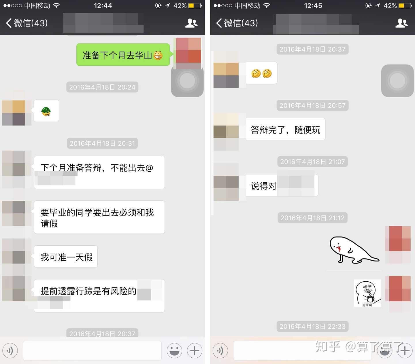 那些天 我徒步走过的五岳 知乎