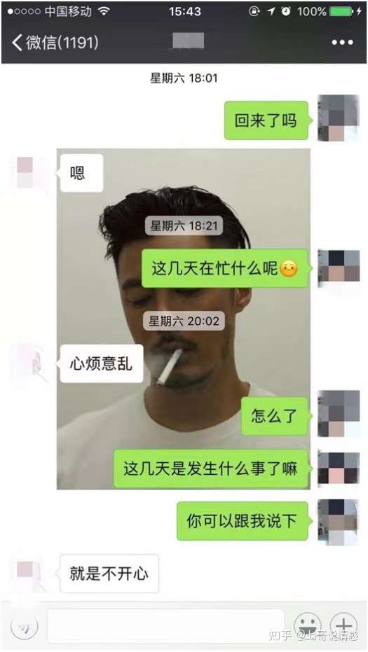 怎么和女生聊天的文章,最全最细致的聊天教程
