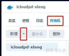 群晖NAS自动同步iCloud照片