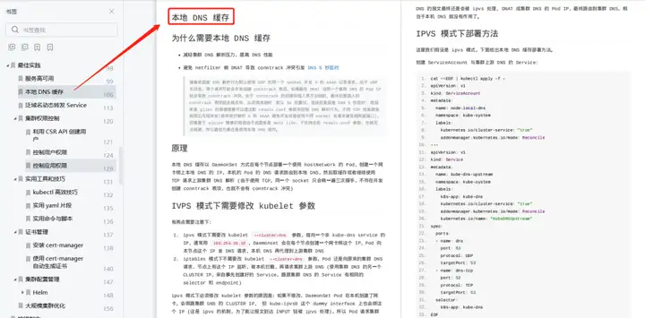 K8s太香了!看完这篇助你成为K8s大牛!插图3 K8s太香了!看完这篇助你成为K8s大牛!插图3