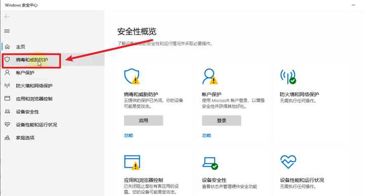 怎么关闭windows安全中心？win10怎样彻底关闭安全中心