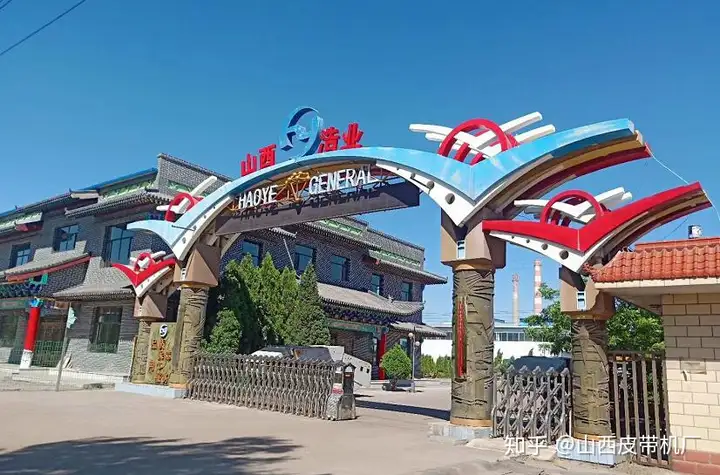 山西皮带机_矿用带式输送机厂家-山西浩业