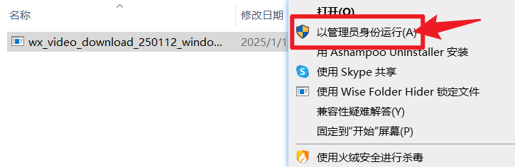 图片[8]-两款VX视频号下载软件！原画质无损下载视频号工具，附详细使用教程 - 山海之花 - 宝藏星球屋-山海之花 - 宝藏星球屋
