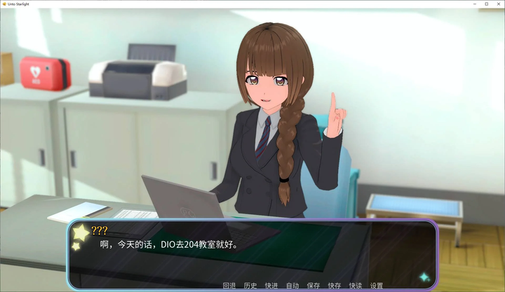 图片[2]-【亚洲SLG/中文/动态】走向星光 v0.1.1 安卓+PC 最新中文版-糯五游戏网