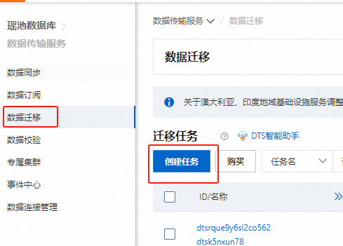 阿里云RDS SQL Server实例之间数据库迁移方案插图9