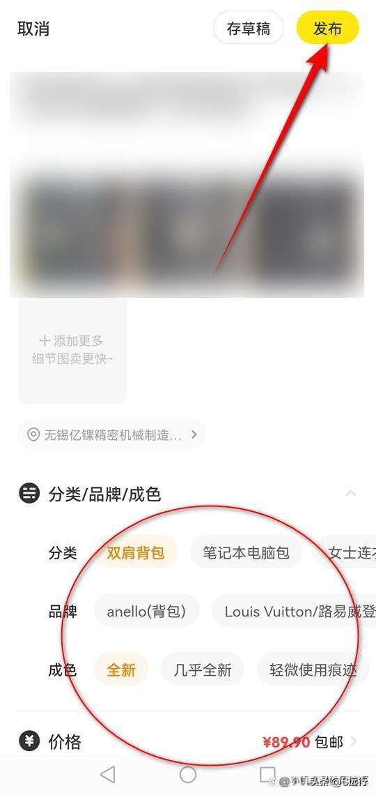 闲鱼交易流程详细步骤 新手怎么在闲鱼上交易？