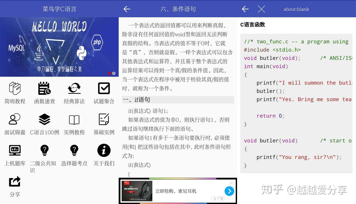 安利五款全是免费使用的手机软件工具 知乎 安利五款全是免费使用的手机软件工具 知乎