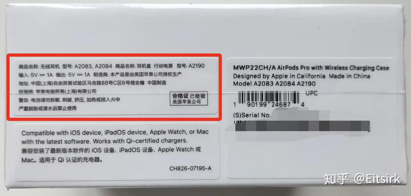 如何在不拆包装的情况下鉴定国行AirPods (Pro)真假？ - 知乎