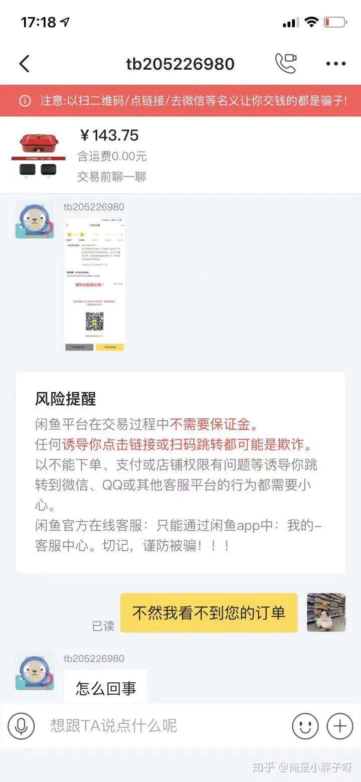 闲鱼拍卖保证金能退吗（拍卖成功后卖家违约如何处理）