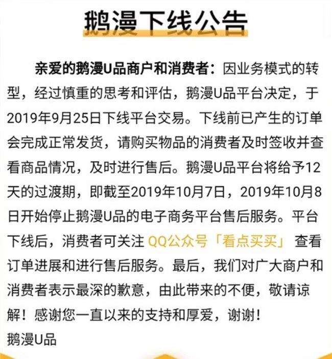 小鹅拼拼先后通过什么开展移动电商?小鹅拼拼属于什么类型社交电商