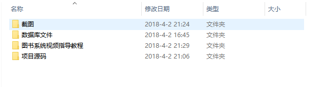 ssh mysql实现的java web图书商城系统源码附带视频指导运行教程 ssh mysql实现的java web图书商城系统源码附带视频指导运行教程