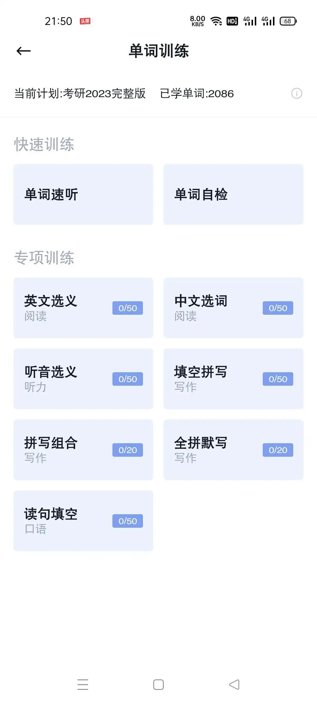 学习英语的软件哪个好？这几个非常奈斯