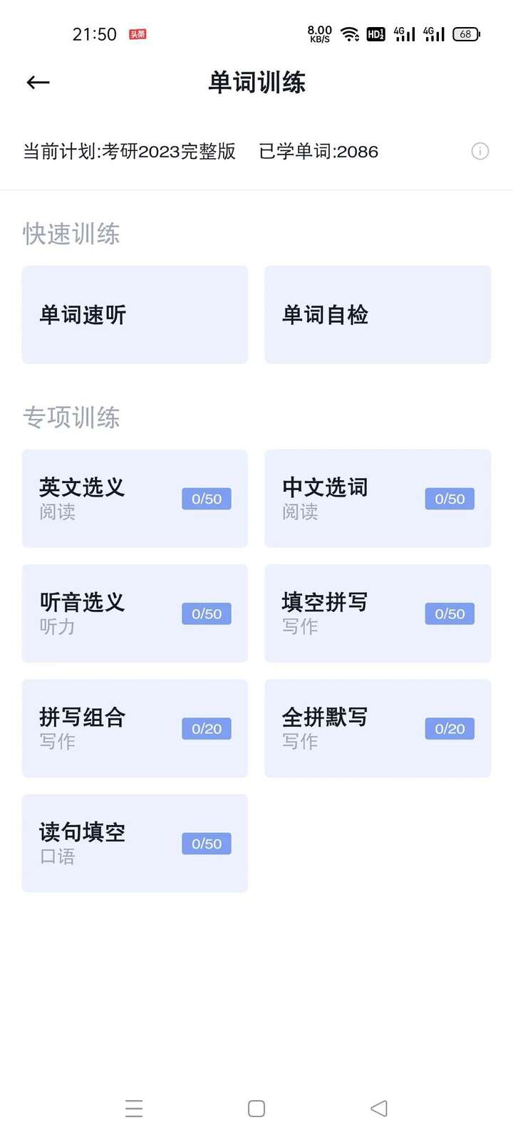 学习英语的软件哪个好？这几个非常奈斯