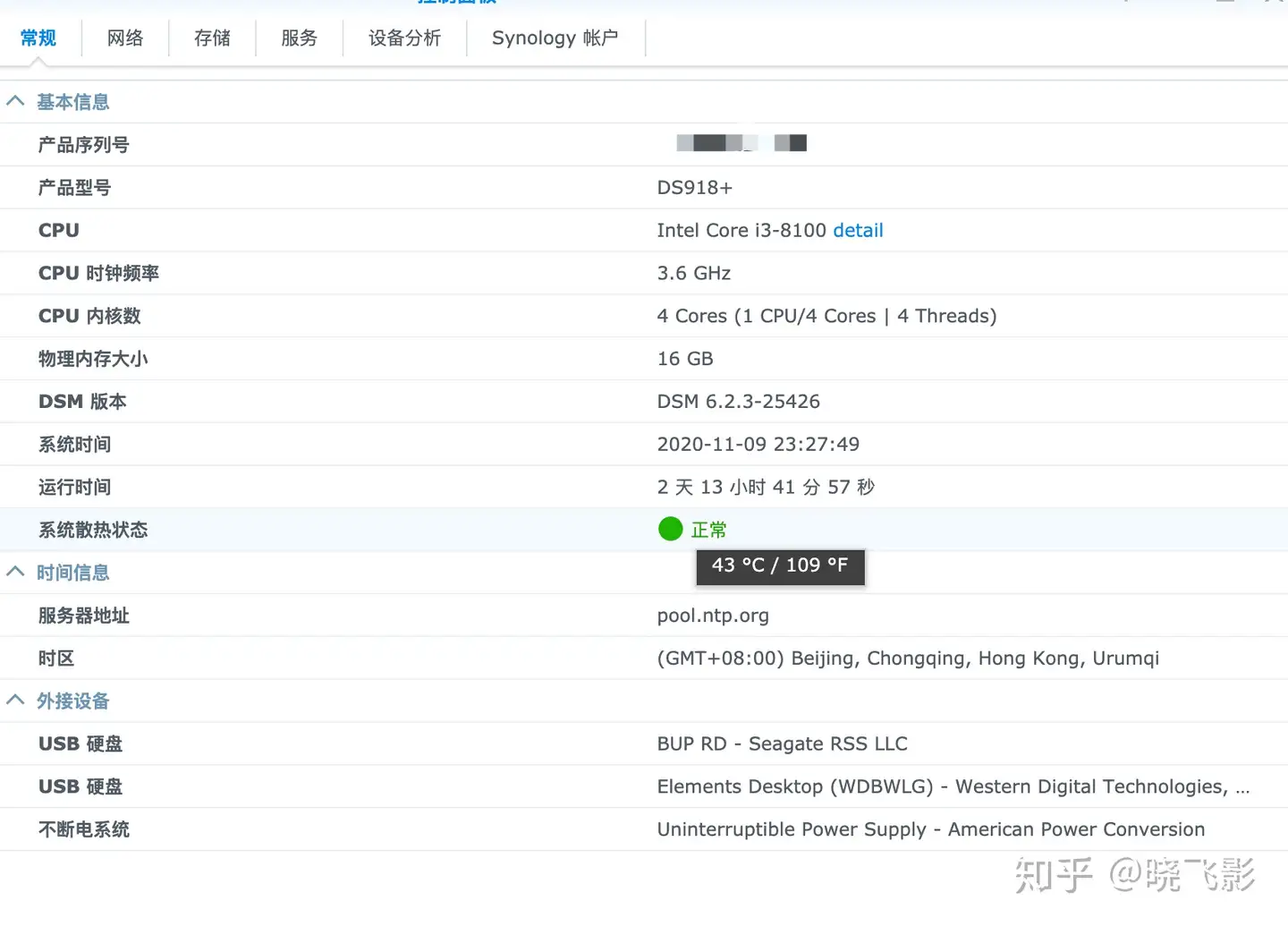 千元打造完美黑群晖——i3-8100，ITX蜗牛小机箱，显示CPU，支持Nvme缓存