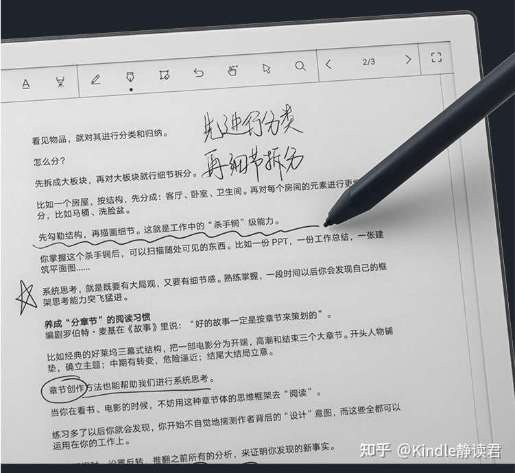 意料之外 印象笔记发布大屏电纸书everpaper 预装微信读书 知乎