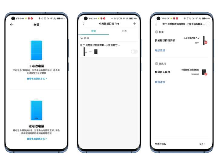 小米智能门锁Pro全测评:有眼力见儿!更安全!