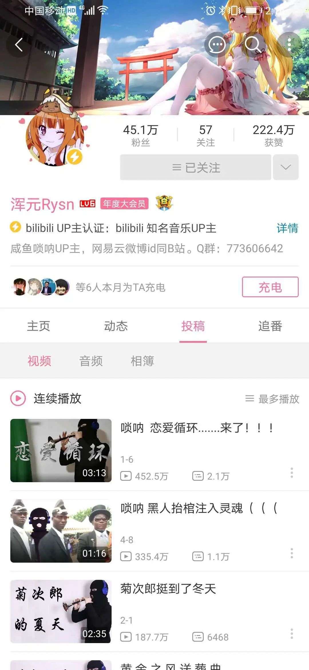 抖音教唢呐收入40万,这些民乐高手是如何在抖音快手爆火的?