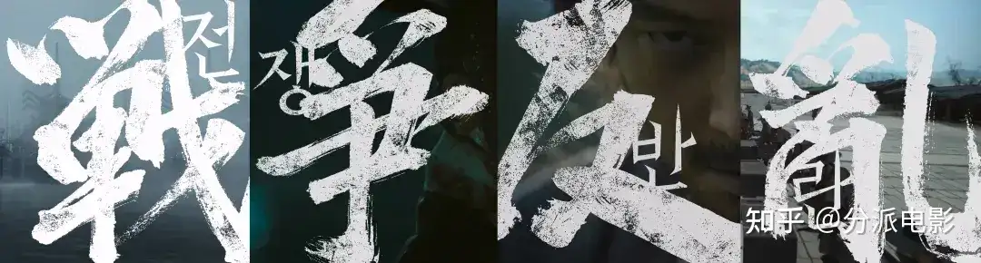 朴赞郁执笔新作《战,乱》,Netflix年度最爽韩国抗日片!