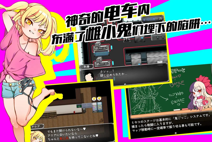 图片[2]_日式RPG《雌小鬼TRAIN》中文DL官方版_黄油圈