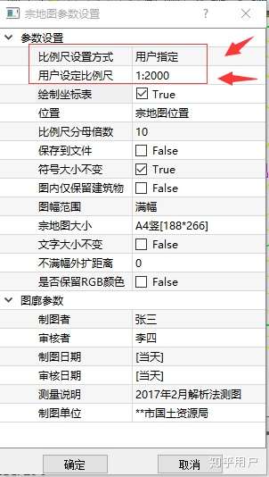 cass宗地图表批量打印