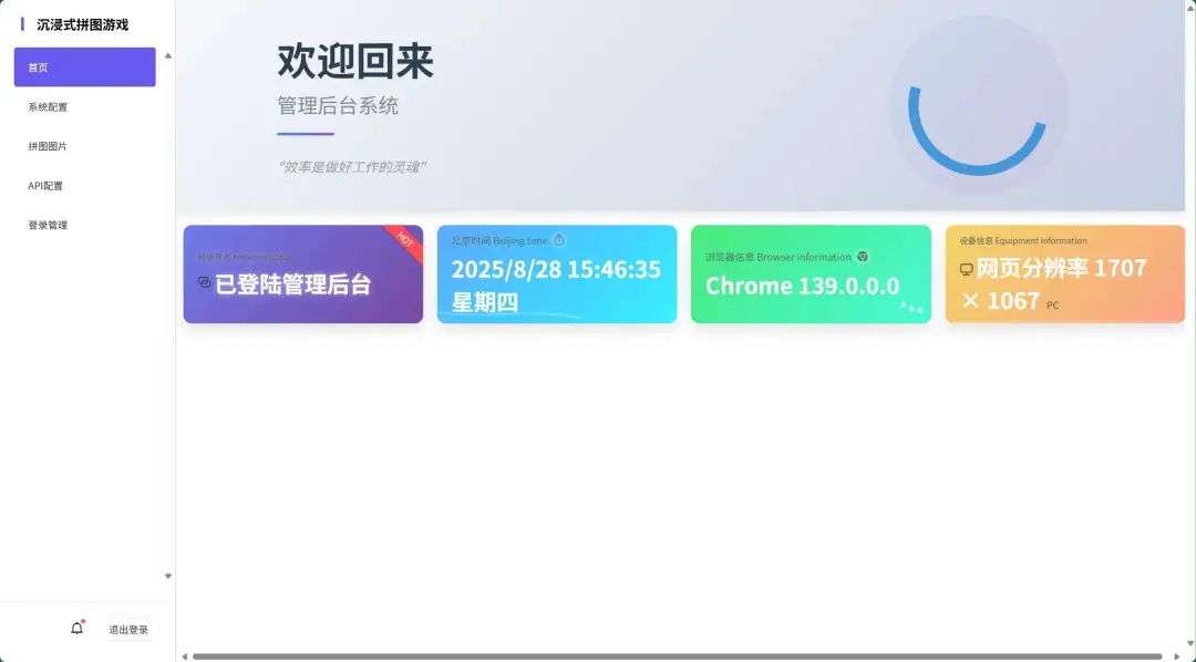 离谱，只需一句话就能生成App了？