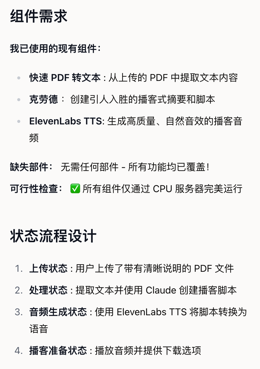 ShellAgent 2.0实测，不写UI执着产出可交互App的偏科战神