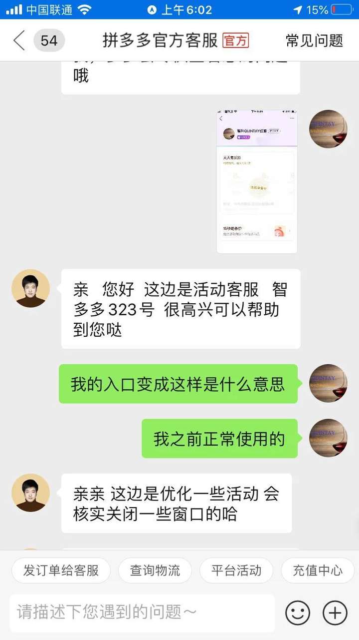 拼多多客服屏蔽你是什么样的？被拼多多官方屏蔽了怎么办