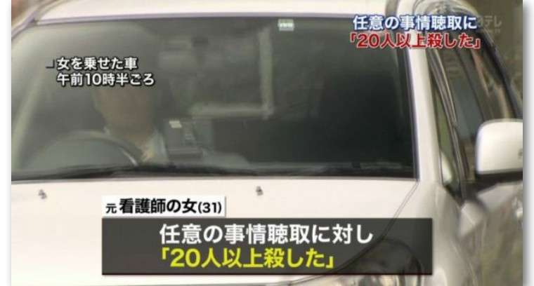 日本医院连环杀人案真凶被擒 受害人恐超名 知乎