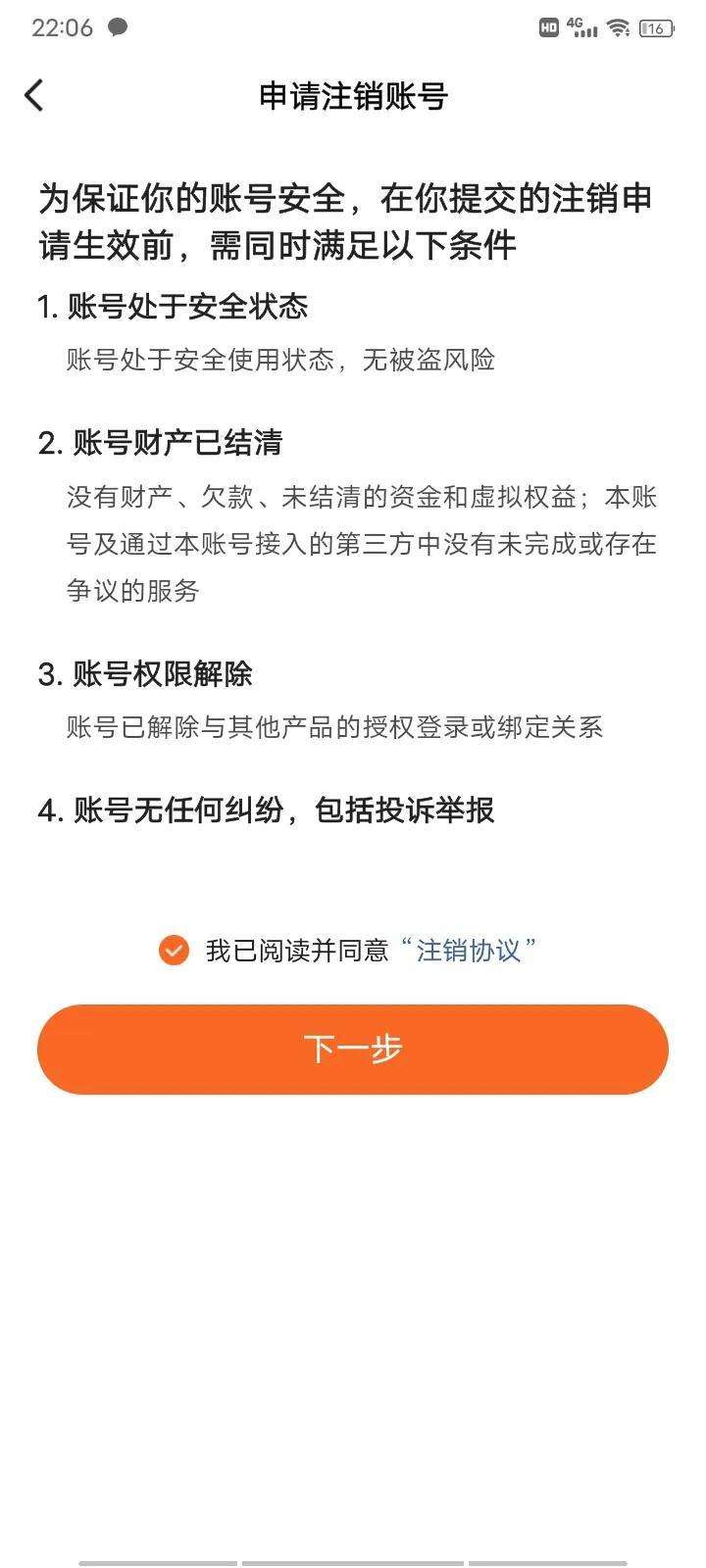 今日头条号被永久封禁怎么办？头条永久封禁解封办法