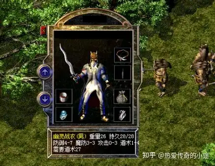 热血传奇：这几件衣服同样加3点职业属性，为何差别这么大？