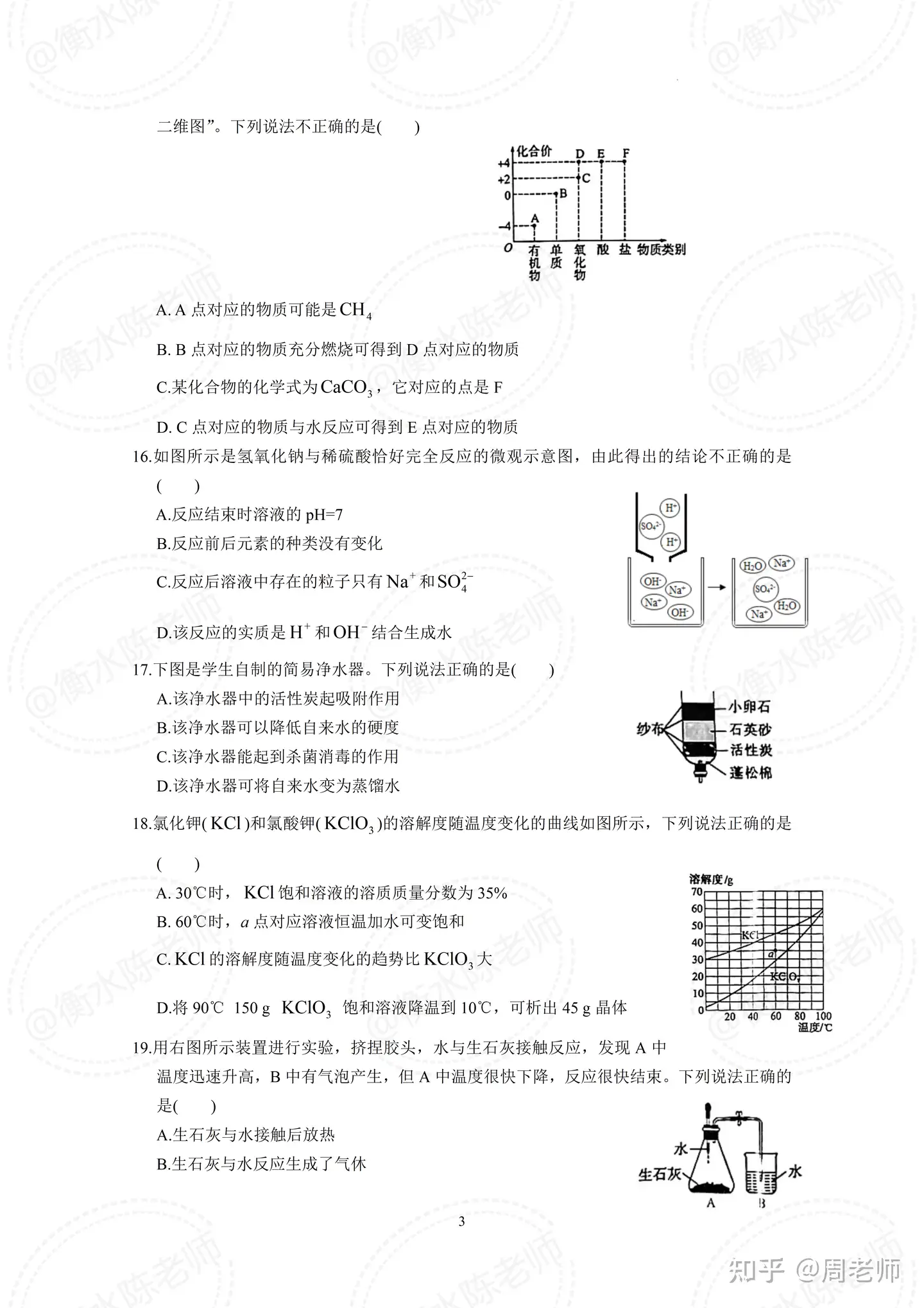 氣学傾斜法全解/著 喜嶋帝童-