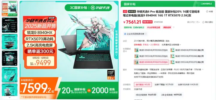 618想换电脑跑AI？先听我一句劝。