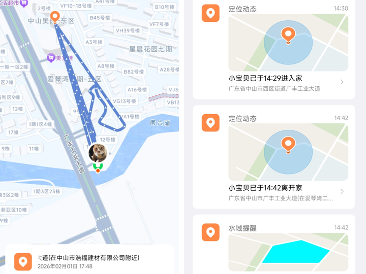 小米儿童手表使用分享：终于找到能让家长安心、孩子喜欢的全能款