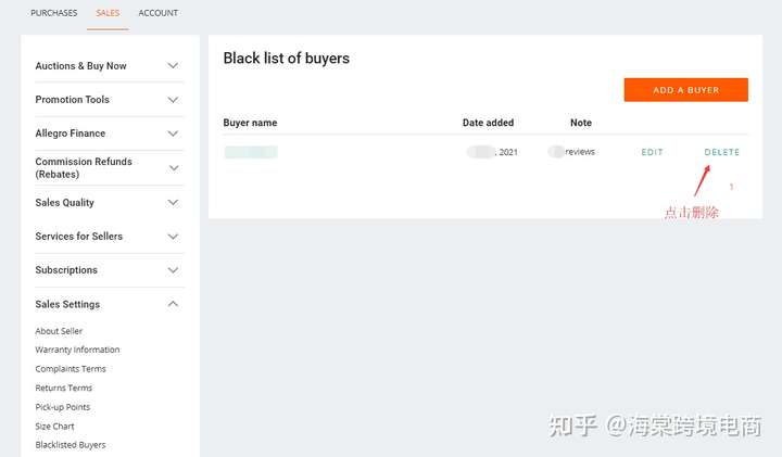 波兰Allegro销售设置(Sales Settings)3-Size chart(尺码表)及Blacklisted of buyers(买家黑名单)